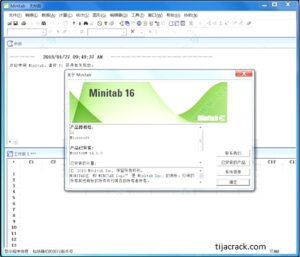 minitab obtain product key from license file