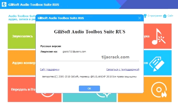 GiliSoft Audio Toolbox Suite 10.5 instal the new version for ipod