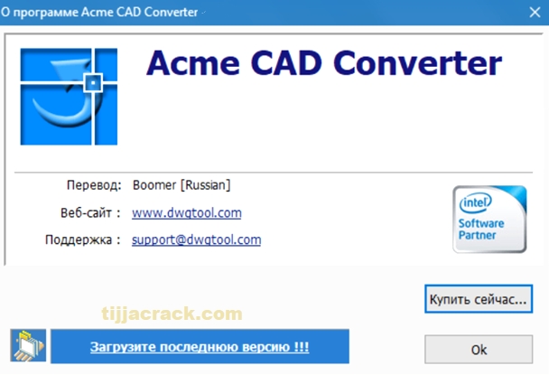 Acme CAD Converter Crack