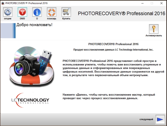 LC Technology PhotoRecovery Professional Crack